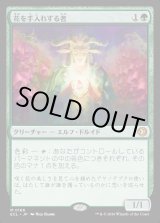 画像: 花を手入れする者/Bloom Tender