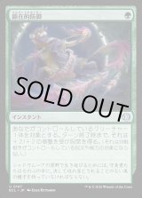 画像: 顕在的防御/Blossoming Defense