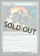 画像: 鋸折りの戦闘員/Bristlebane Battler