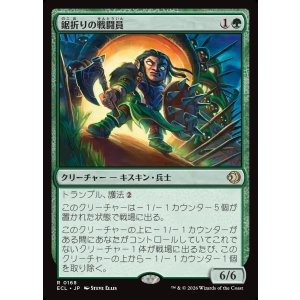 画像: 鋸折りの戦闘員/Bristlebane Battler