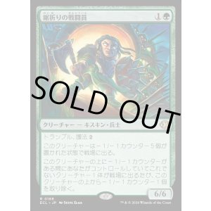 画像: 鋸折りの戦闘員/Bristlebane Battler