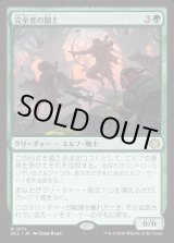 画像: 完全者の闘士/Champions of the Perfect