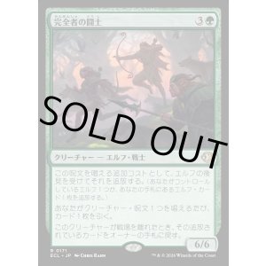 画像: 完全者の闘士/Champions of the Perfect