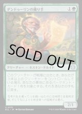 画像: ダンドゥーリンの織り手/Dundoolin Weaver