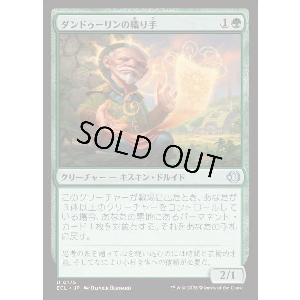 画像1: ダンドゥーリンの織り手/Dundoolin Weaver (1)