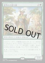 画像: 並外れた語り部/Formidable Speaker