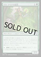 画像: リス・アラナの高官/Lys Alana Dignitary