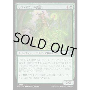 画像: リス・アラナの高官/Lys Alana Dignitary