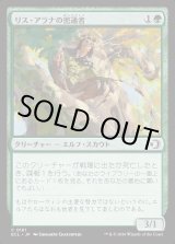 画像: リス・アラナの密通者/Lys Alana Informant