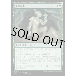 画像: 冷酷な拳/Pitiless Fists