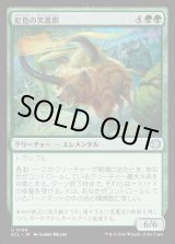 画像: 虹色の突進獣/Prismabasher