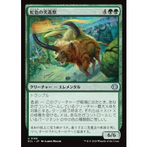 画像: 虹色の突進獣/Prismabasher