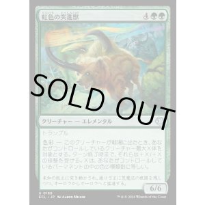 画像: 虹色の突進獣/Prismabasher