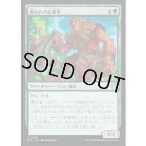 画像: 雇われの打撃手/Pummeler for Hire