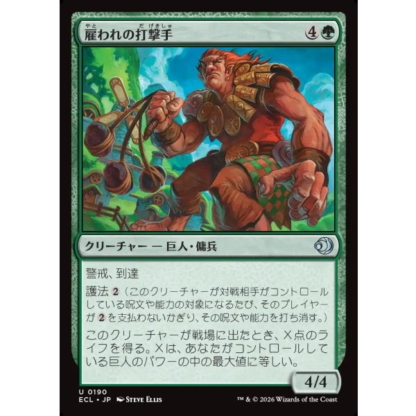 画像1: 雇われの打撃手/Pummeler for Hire (1)