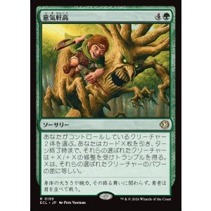 画像: 意気軒高/Spry and Mighty