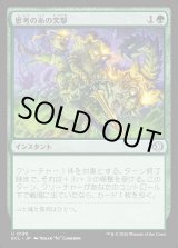 画像: 思考の糸の突撃/Thoughtweft Charge