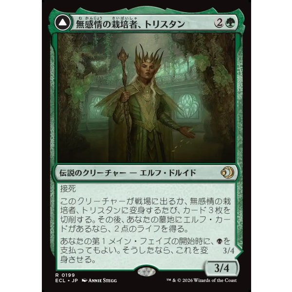 画像1: 無感情の栽培者、トリスタン/Trystan, Callous Cultivator (1)