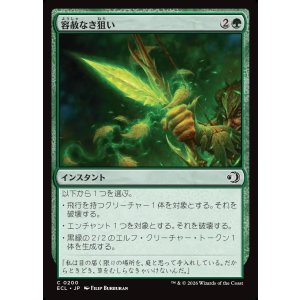 画像: 容赦なき狙い/Unforgiving Aim