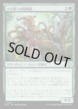 画像: ツタ育ての喧嘩屋/Vinebred Brawler