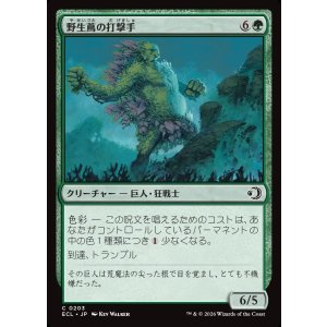 画像: 野生蔦の打撃手/Wildvine Pummeler