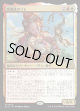 画像: 豪腕族のブレ/Bre of Clan Stoutarm