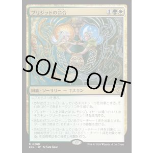 画像: ブリジッドの命令/Brigid's Command