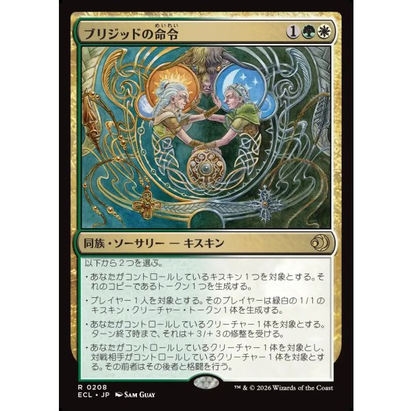 画像1: ブリジッドの命令/Brigid's Command (1)