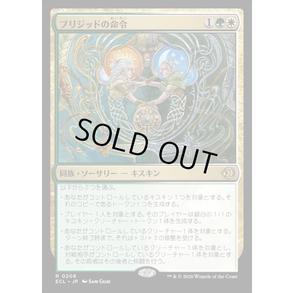 画像1: ブリジッドの命令/Brigid's Command (1)