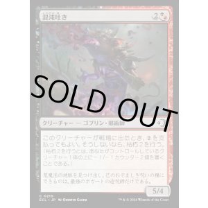 画像: 混沌吐き/Chaos Spewer