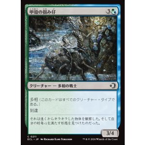 画像: 甲殻の掴み仔/Chitinous Graspling