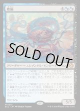 画像: 欺瞞/Deceit