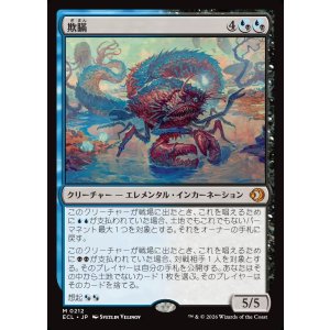 画像: 欺瞞/Deceit