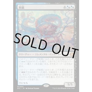 画像: 欺瞞/Deceit