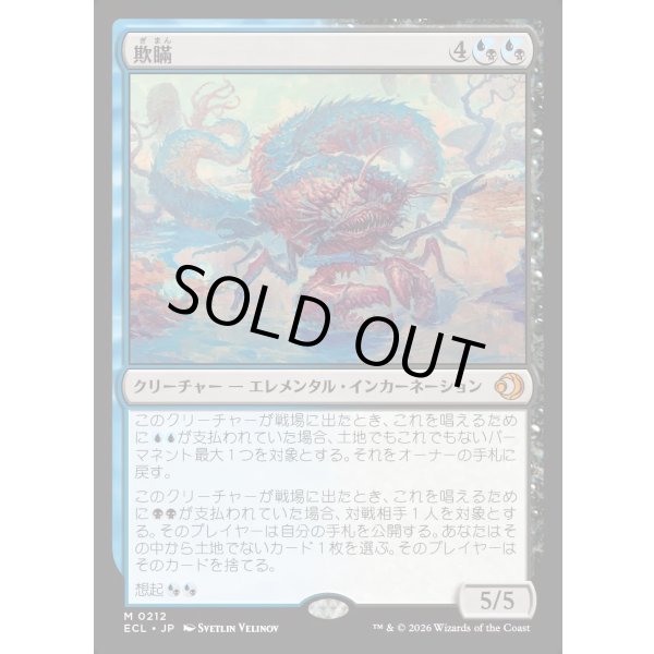 画像1: 欺瞞/Deceit (1)