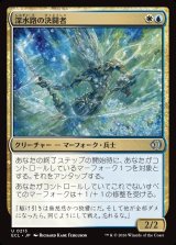 画像: 深水路の決闘者/Deepchannel Duelist