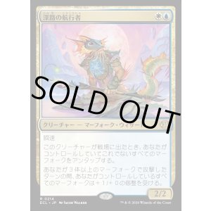 画像: 深路の航行者/Deepway Navigator