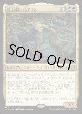 画像: 時に囲まれしドラン/Doran, Besieged by Time