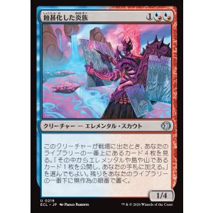 画像: 蝕甚化した炎族/Eclipsed Flamekin