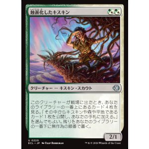 画像: 蝕甚化したキスキン/Eclipsed Kithkin