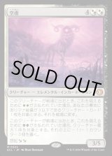 画像: 空虚/Emptiness