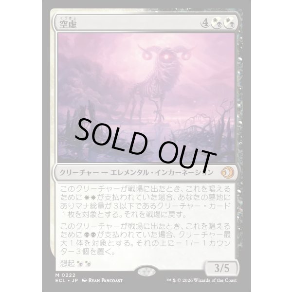 画像1: 空虚/Emptiness (1)