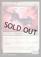 画像: 活発な突き刺し仔/Feisty Spikeling