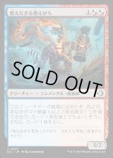 画像: 燃えたぎる燃えがら/Flaring Cinder