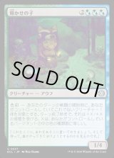 画像: 輝かせの子/Glister Bairn