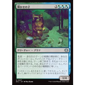 画像: 輝かせの子/Glister Bairn