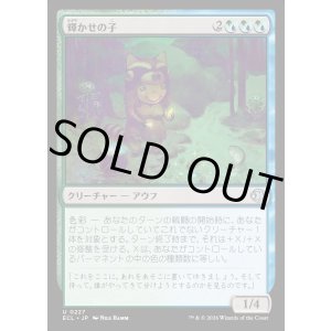 画像: 輝かせの子/Glister Bairn