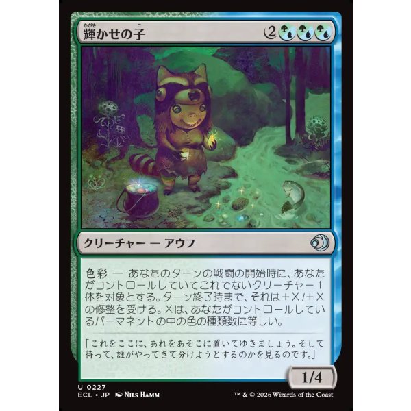 画像1: 輝かせの子/Glister Bairn (1)