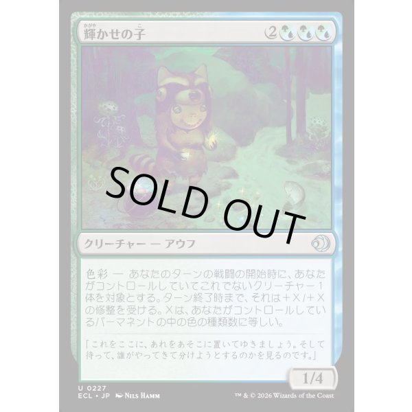 画像1: 輝かせの子/Glister Bairn (1)