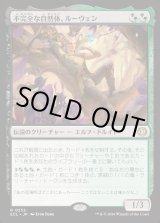 画像: 不完全な自然体、ルーウェン/Lluwen, Imperfect Naturalist